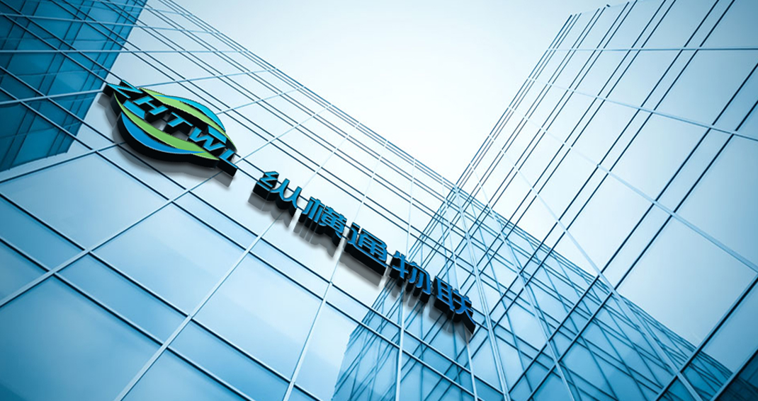 縱橫通物聯動環廠家-深圳 · 總部